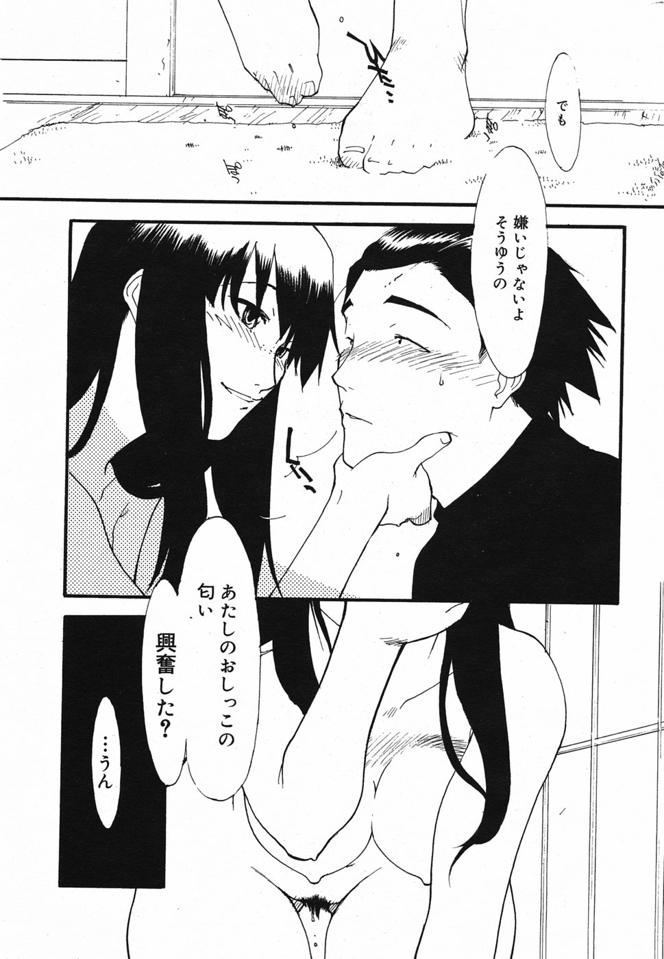 漫画ばんがいち 2005年5月号