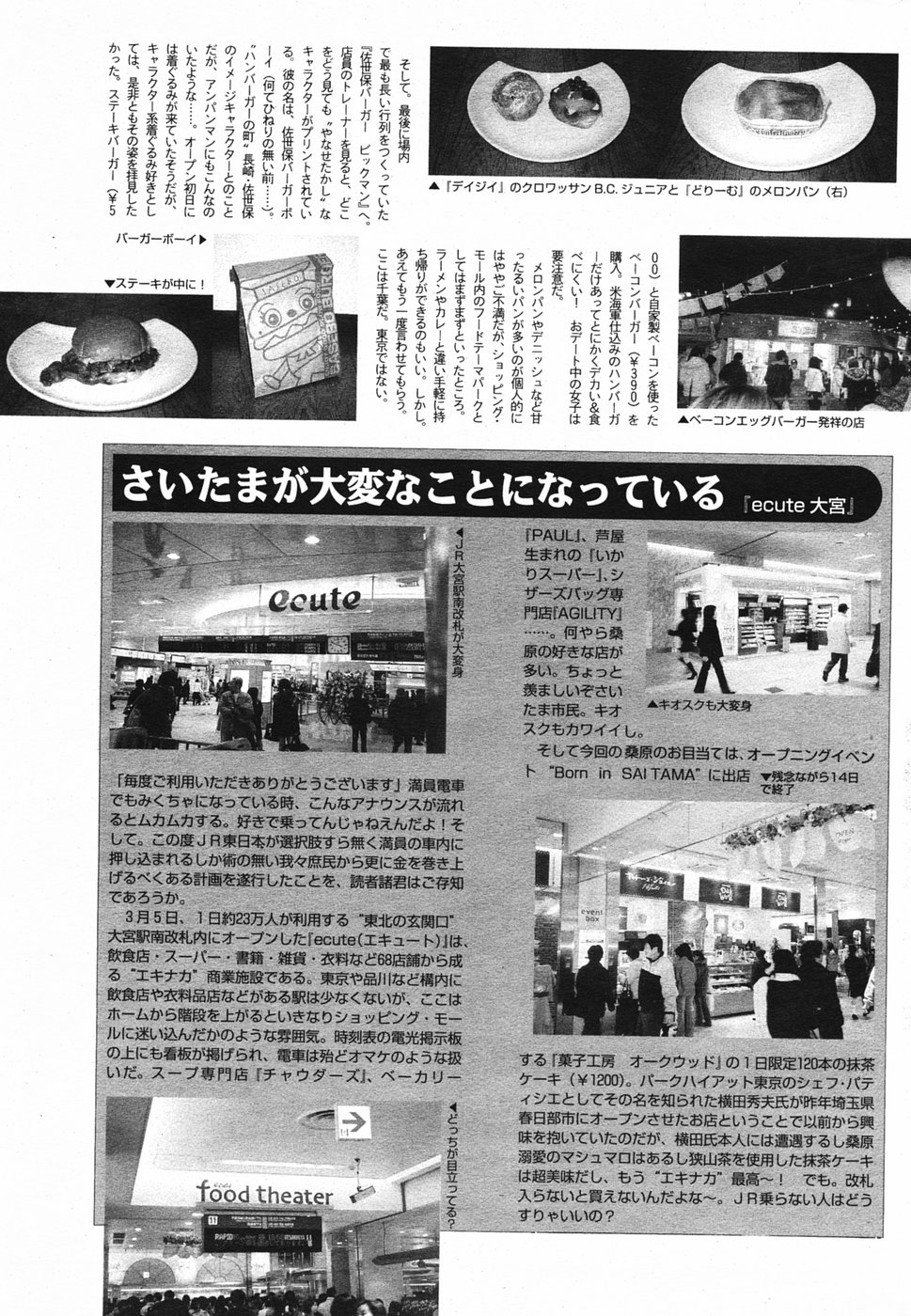 漫画ばんがいち 2005年5月号