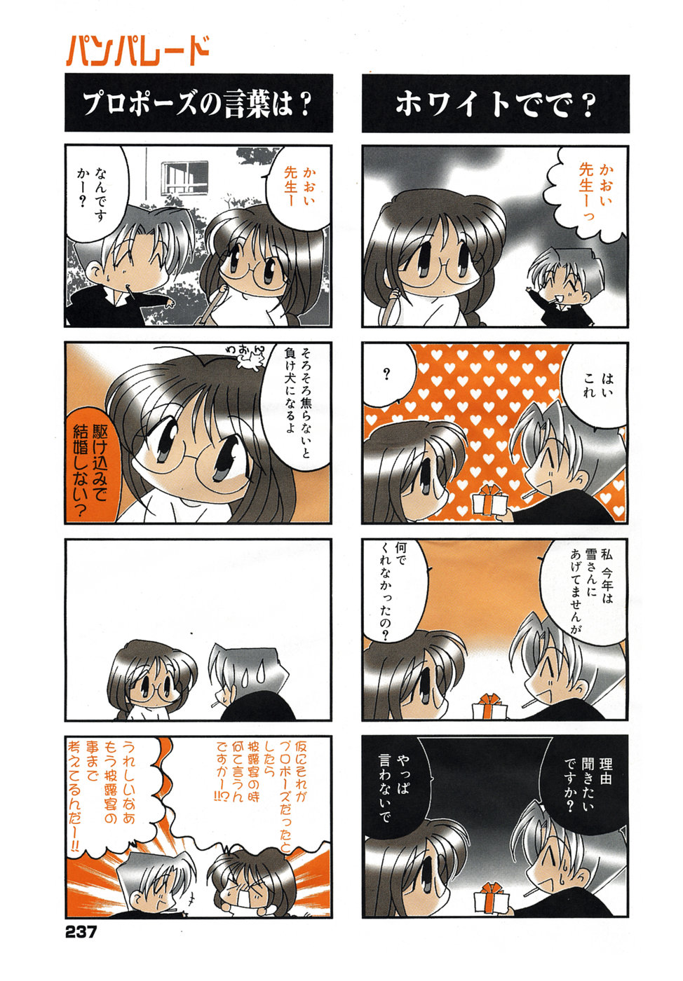 漫画ばんがいち 2005年5月号