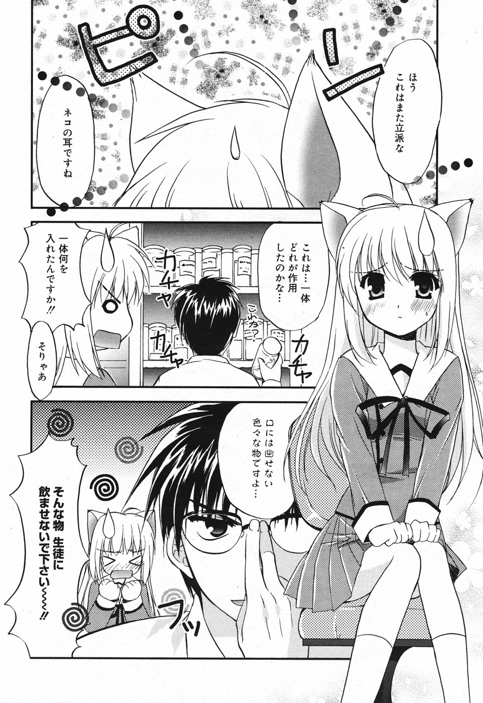 漫画ばんがいち 2005年5月号