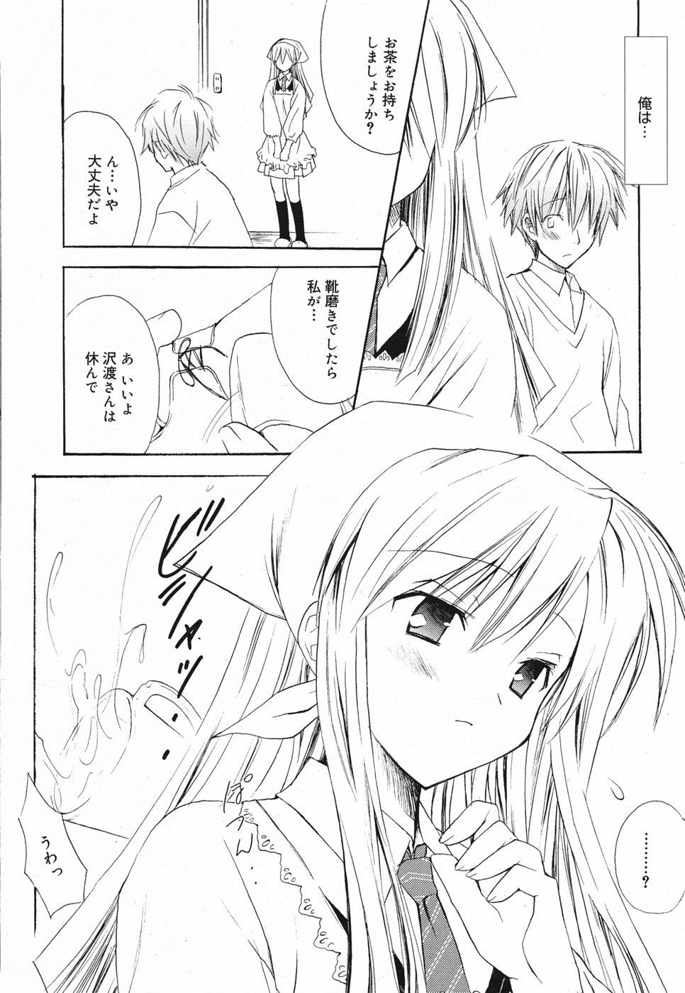漫画ばんがいち 2005年5月号