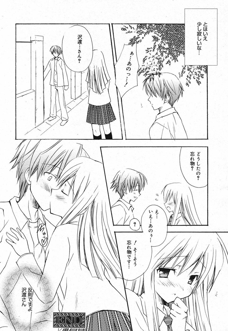 漫画ばんがいち 2005年5月号