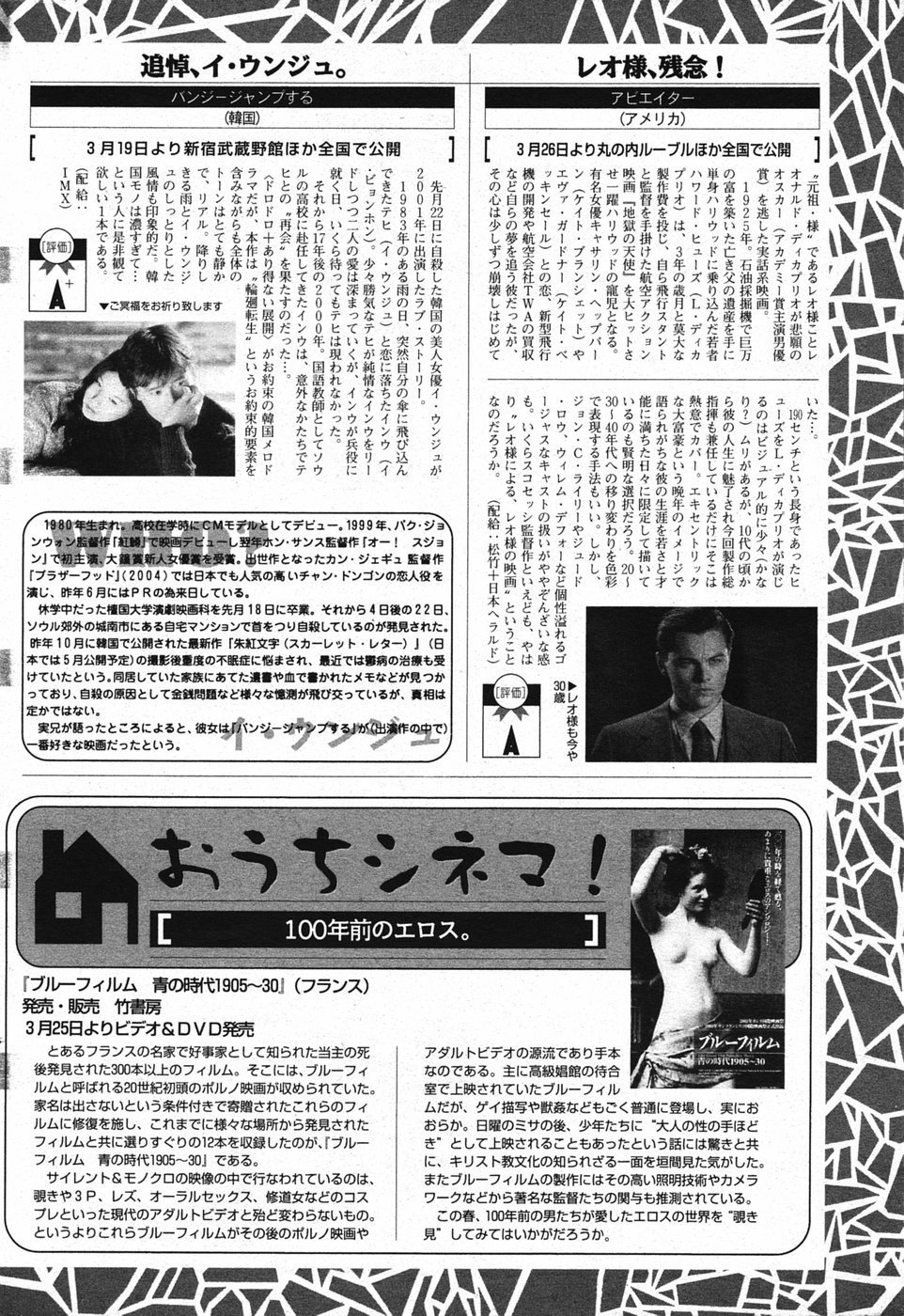 漫画ばんがいち 2005年5月号