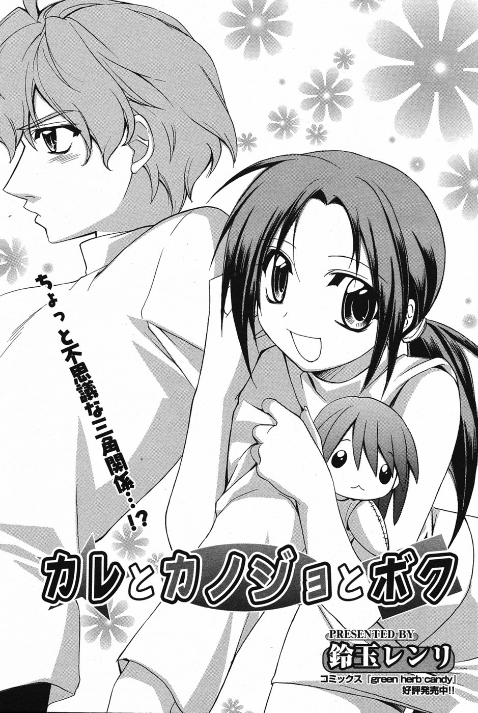 漫画ばんがいち 2005年5月号