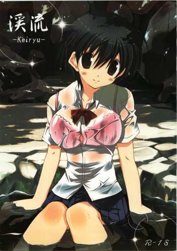 (C74) [高苗床 (高苗京鈴)] 渓流