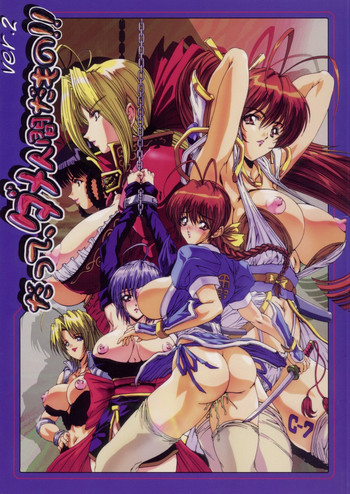 [女神教典] だってダメ人間だもの! Ver.2 (デッドオアアライブ)