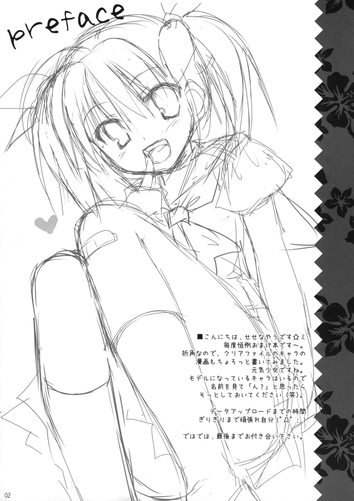 (C74) [KOKIKKO (せせなやう)] 煮込んだらシチュー味