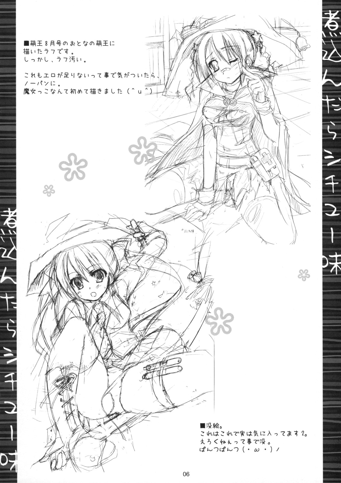 (C74) [KOKIKKO (せせなやう)] 煮込んだらシチュー味