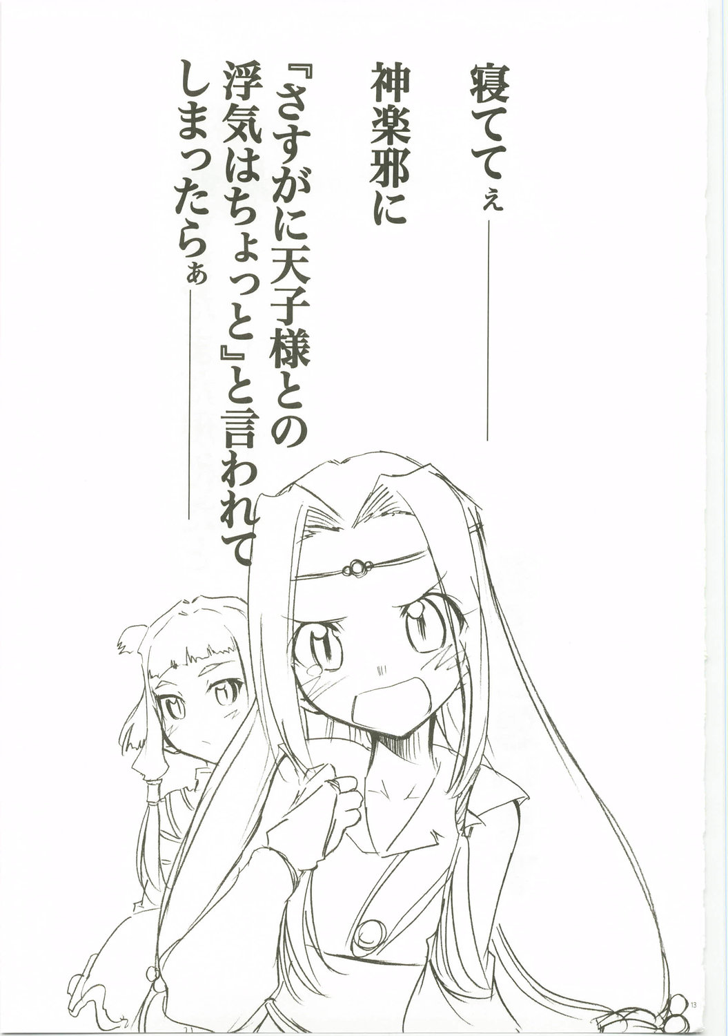 (C74) [スタジオKIMIGABUCHI (きみまる)] あると思います (コードギアス 反逆のルルーシュ , ノワール , R.O.D READ OR DIE)