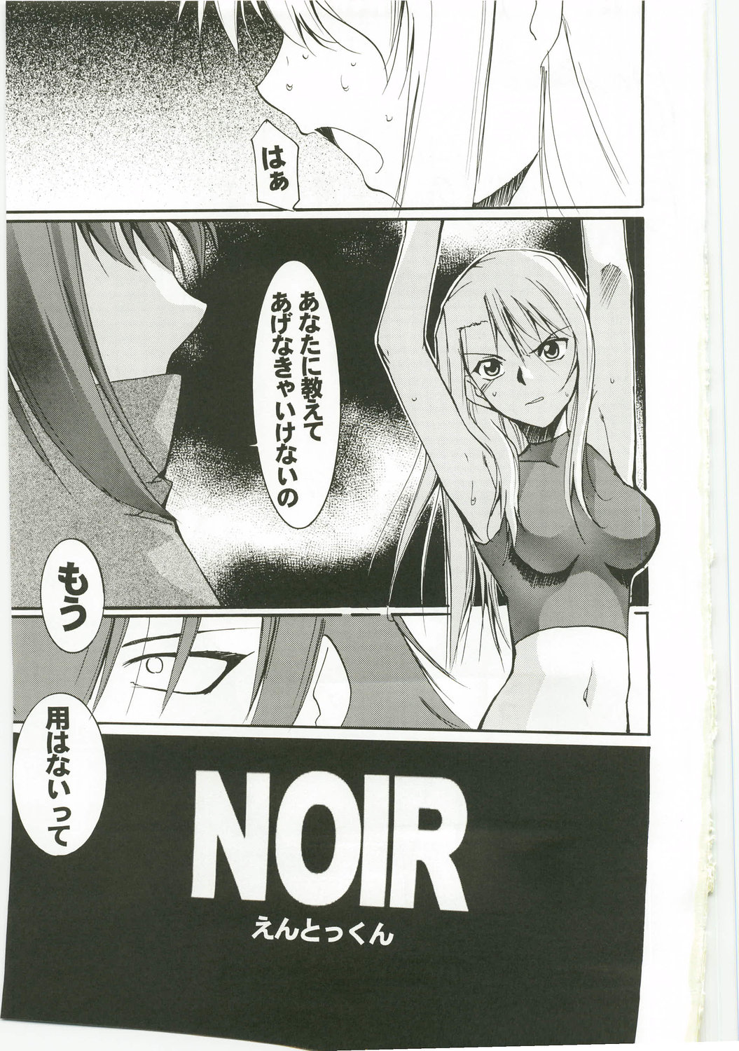 (C74) [スタジオKIMIGABUCHI (きみまる)] あると思います (コードギアス 反逆のルルーシュ , ノワール , R.O.D READ OR DIE)