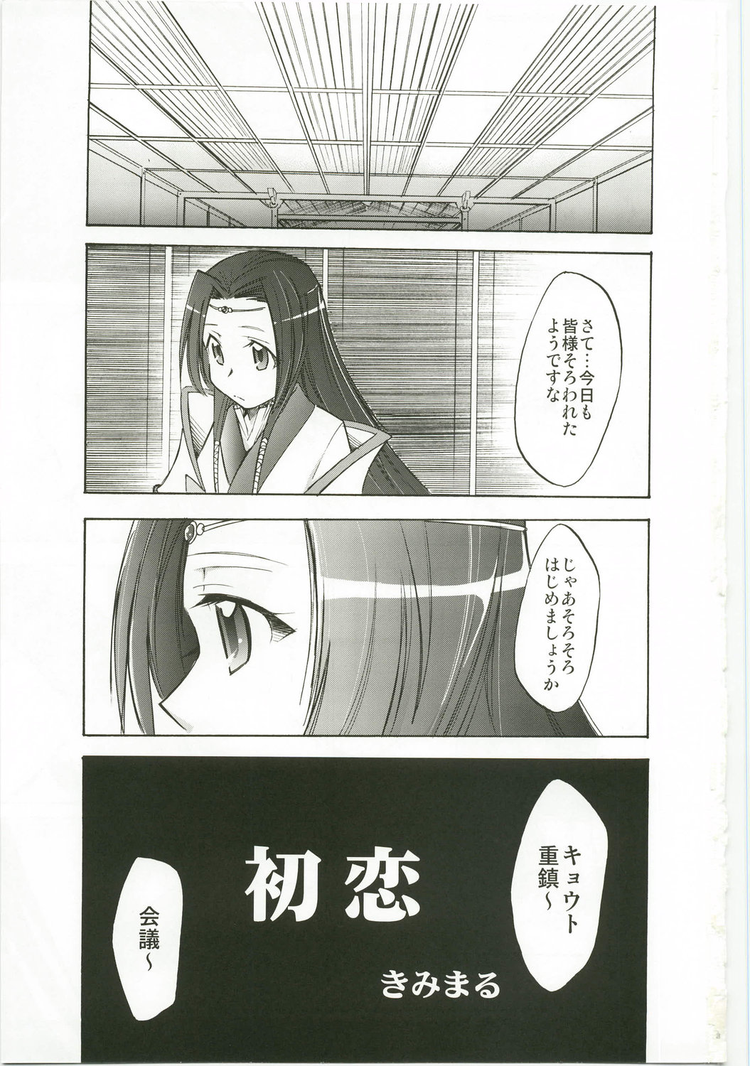 (C74) [スタジオKIMIGABUCHI (きみまる)] あると思います (コードギアス 反逆のルルーシュ , ノワール , R.O.D READ OR DIE)