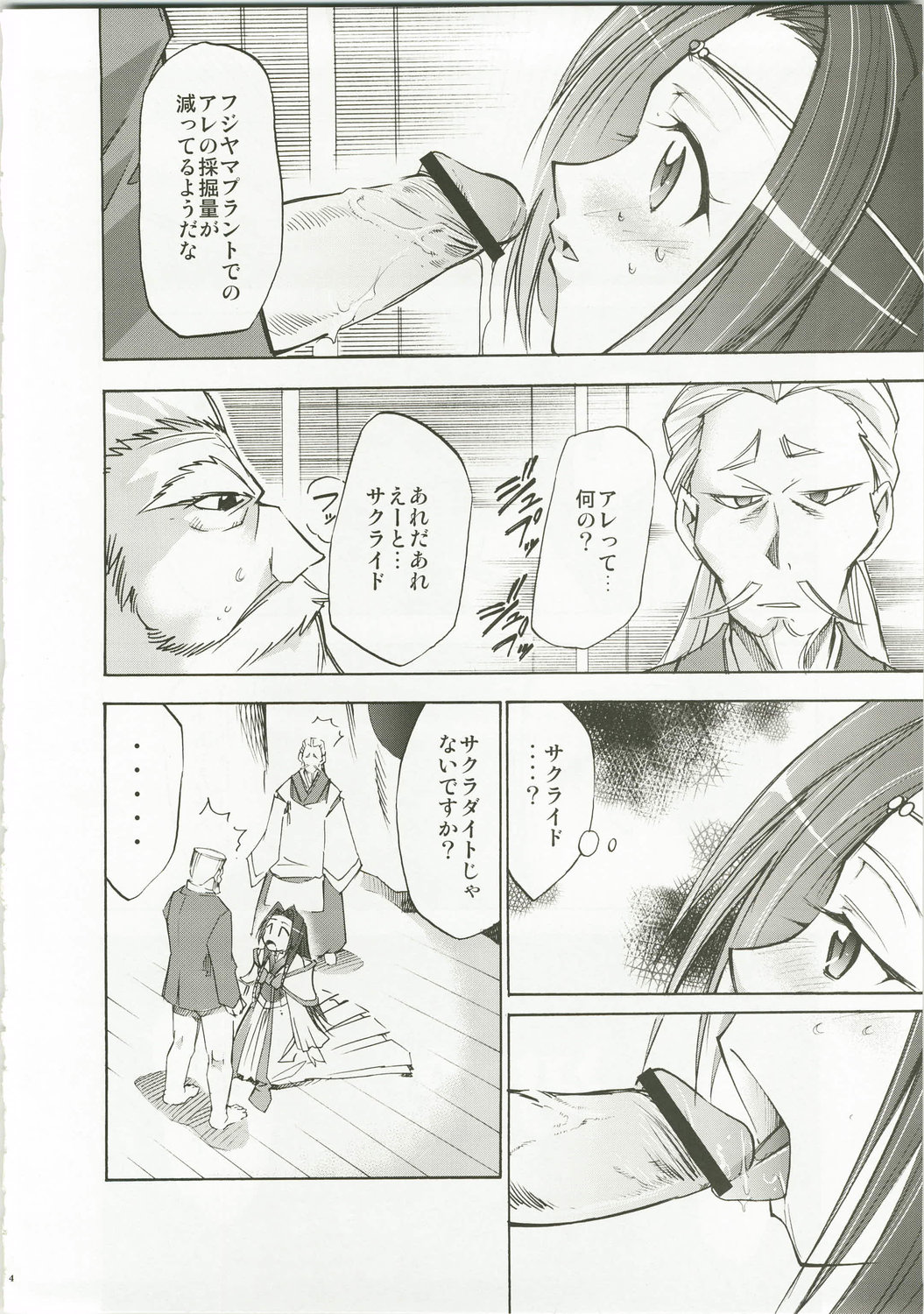 (C74) [スタジオKIMIGABUCHI (きみまる)] あると思います (コードギアス 反逆のルルーシュ , ノワール , R.O.D READ OR DIE)