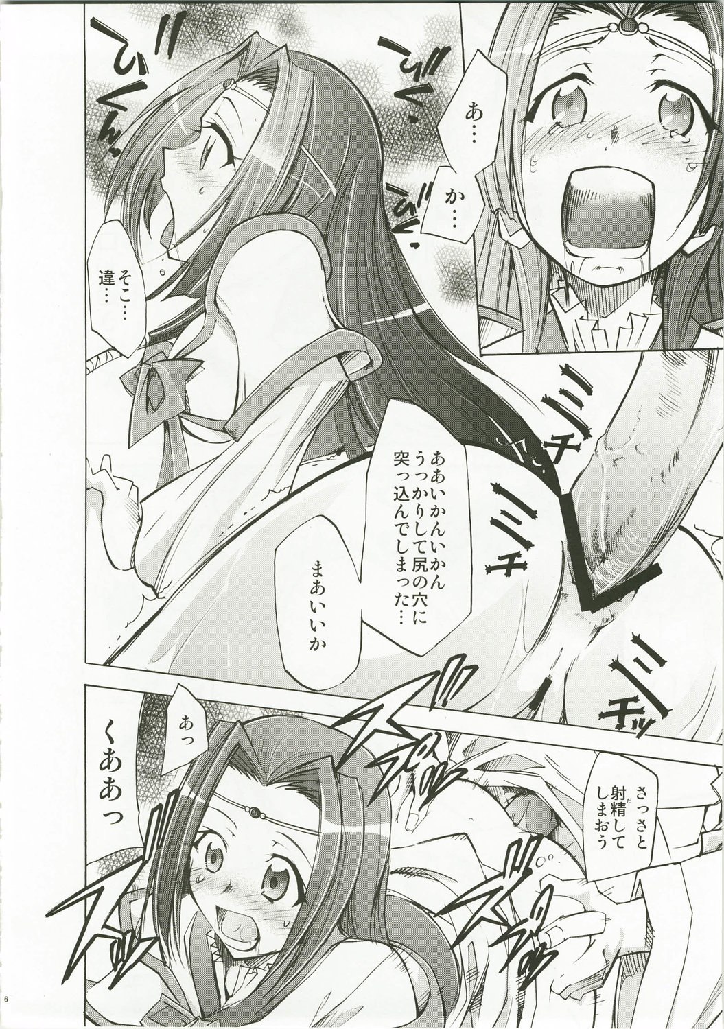 (C74) [スタジオKIMIGABUCHI (きみまる)] あると思います (コードギアス 反逆のルルーシュ , ノワール , R.O.D READ OR DIE)