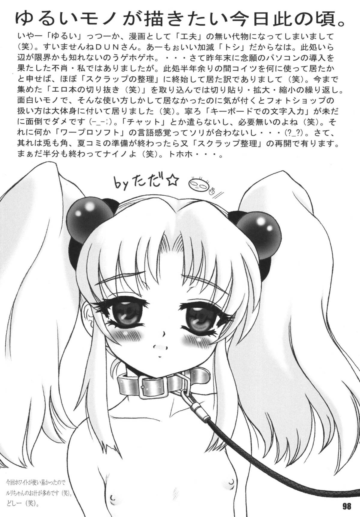 (C66) [RPGカンパニー2 (よろず)] LS7 (よろず)