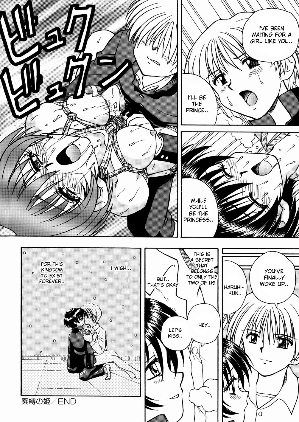 ボンデージの王女[ENG]