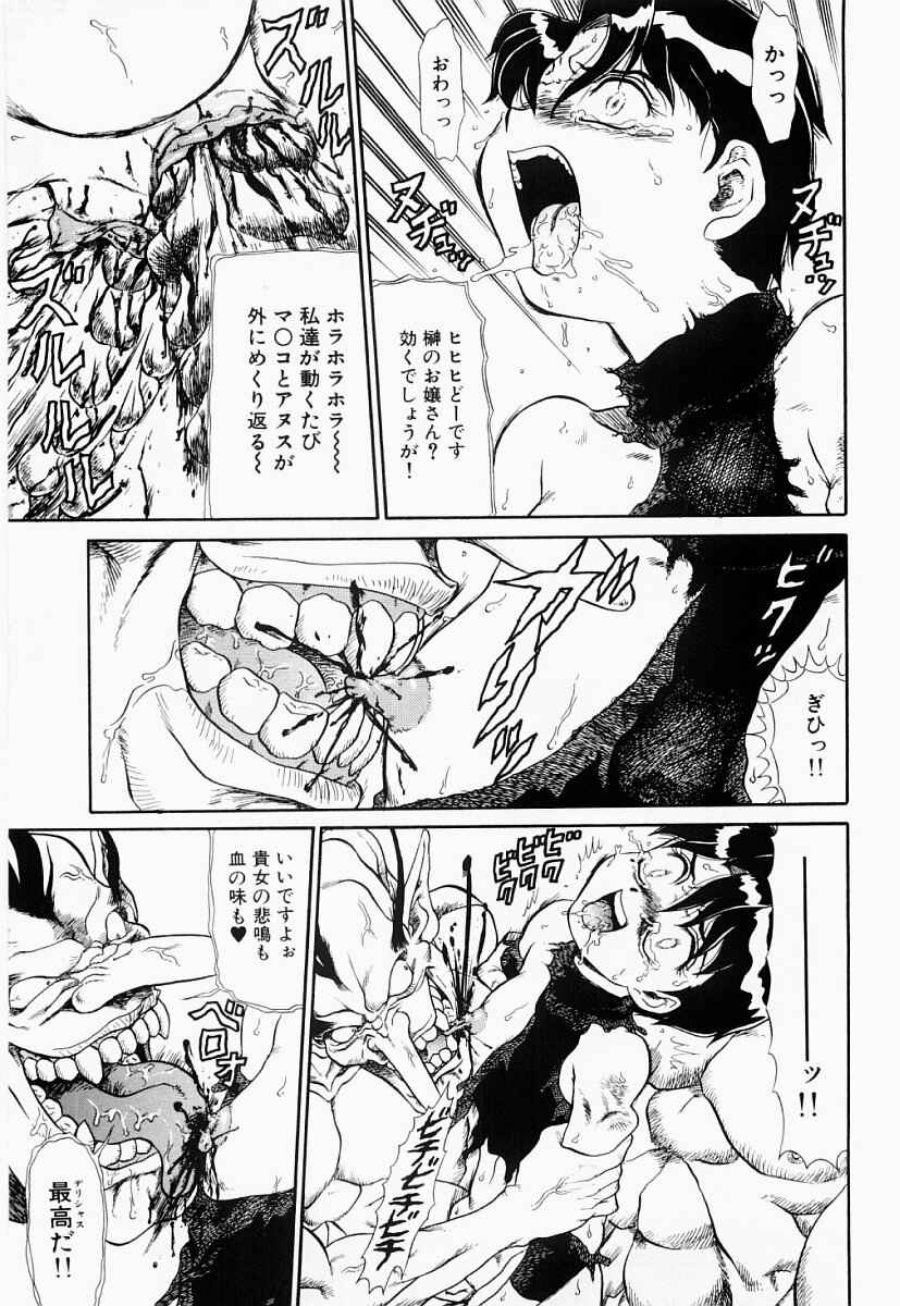 [魔北葵] 変態大血戦