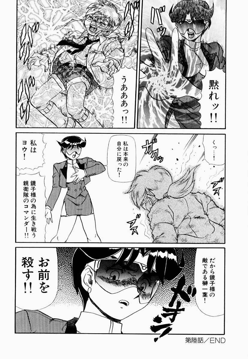 [魔北葵] 変態大血戦