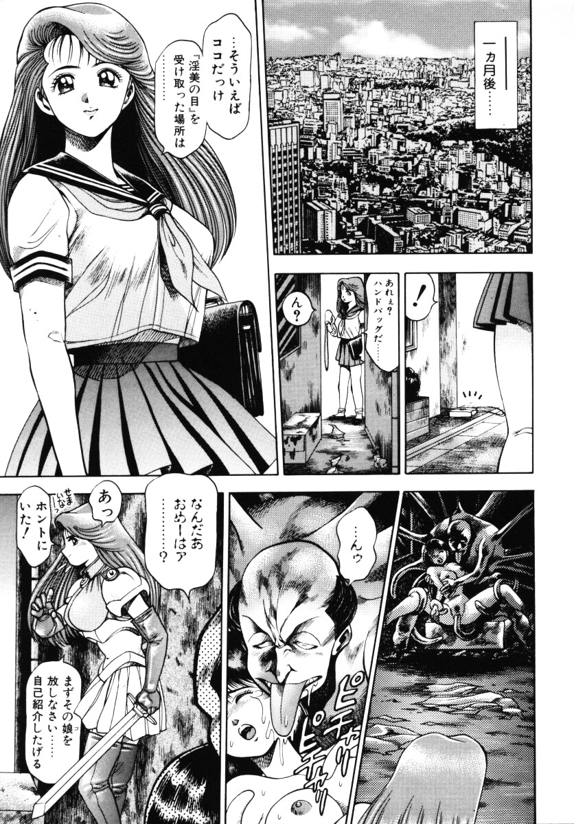 [ちゃたろー] 奈美SOS!