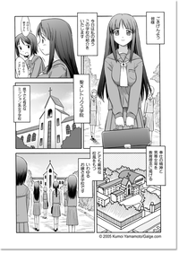 [山本雲居] 聖メレトリクス学院