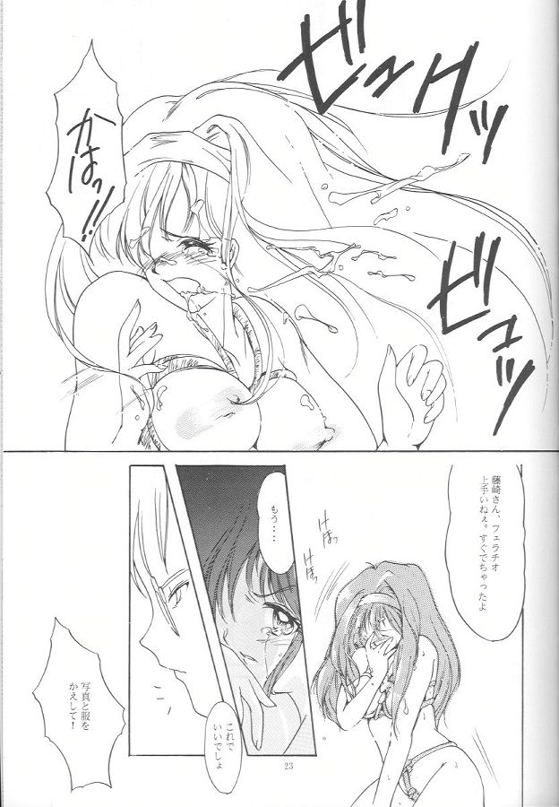 (C47) [HIGH RISK REVOLUTION (岩崎啓眞、あいざわひろし)] 詩織 第一章 屈服 (ときめきメモリアル)