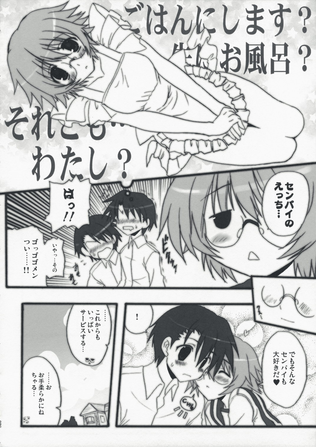 (COMIC1☆2) [INFINITY DRIVE (京極しん)] Primitive Jam (ToHeart2 Another Days)