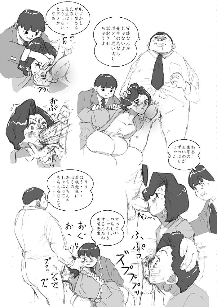 かんわ