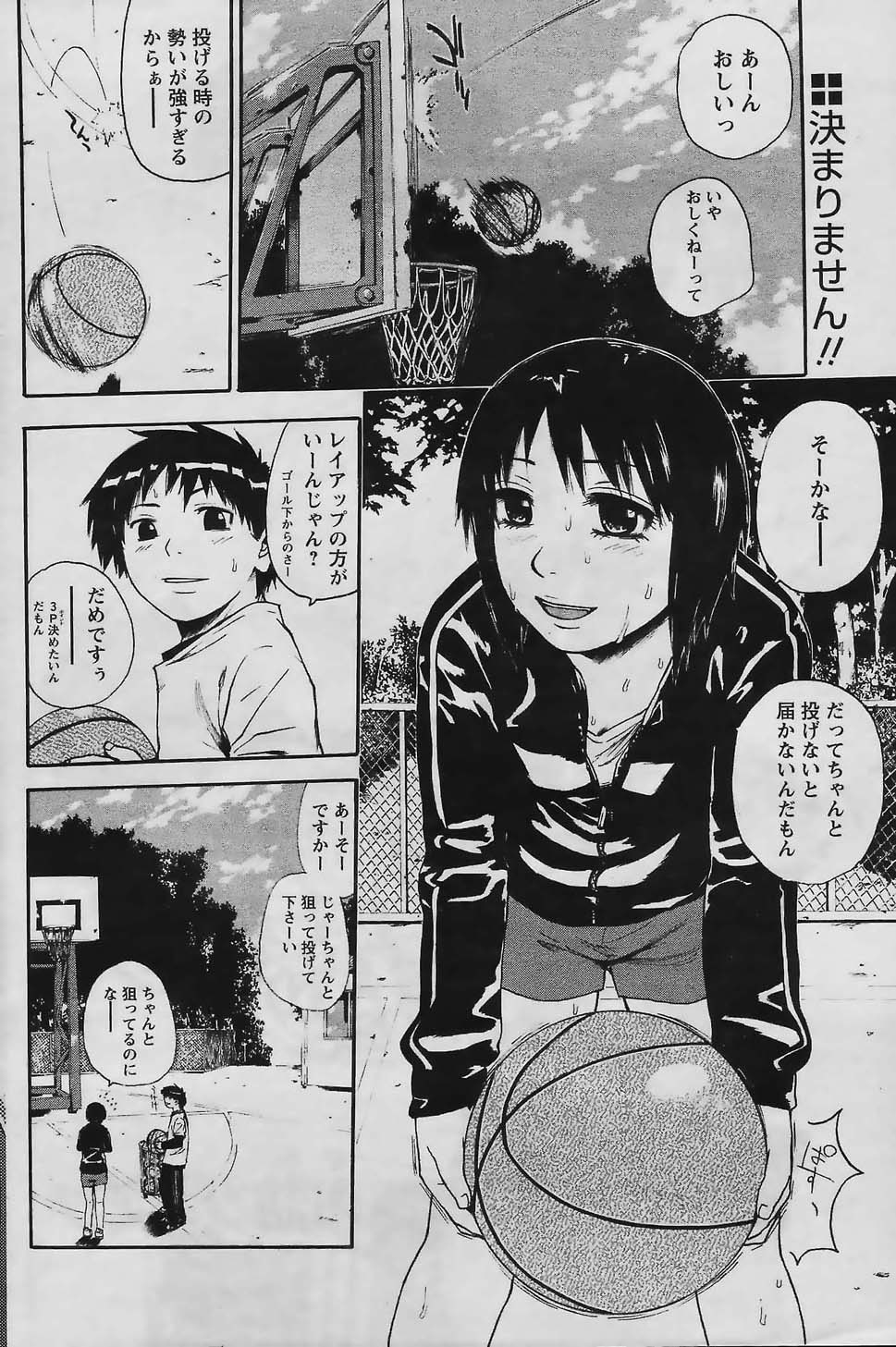 COMIC パピポ 2006年02月号