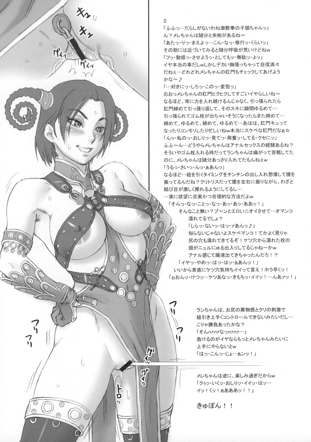 (C74) [肉りんご (カクガリ兄弟)] 日本PRACTICE (ストリートファイター) [英訳]