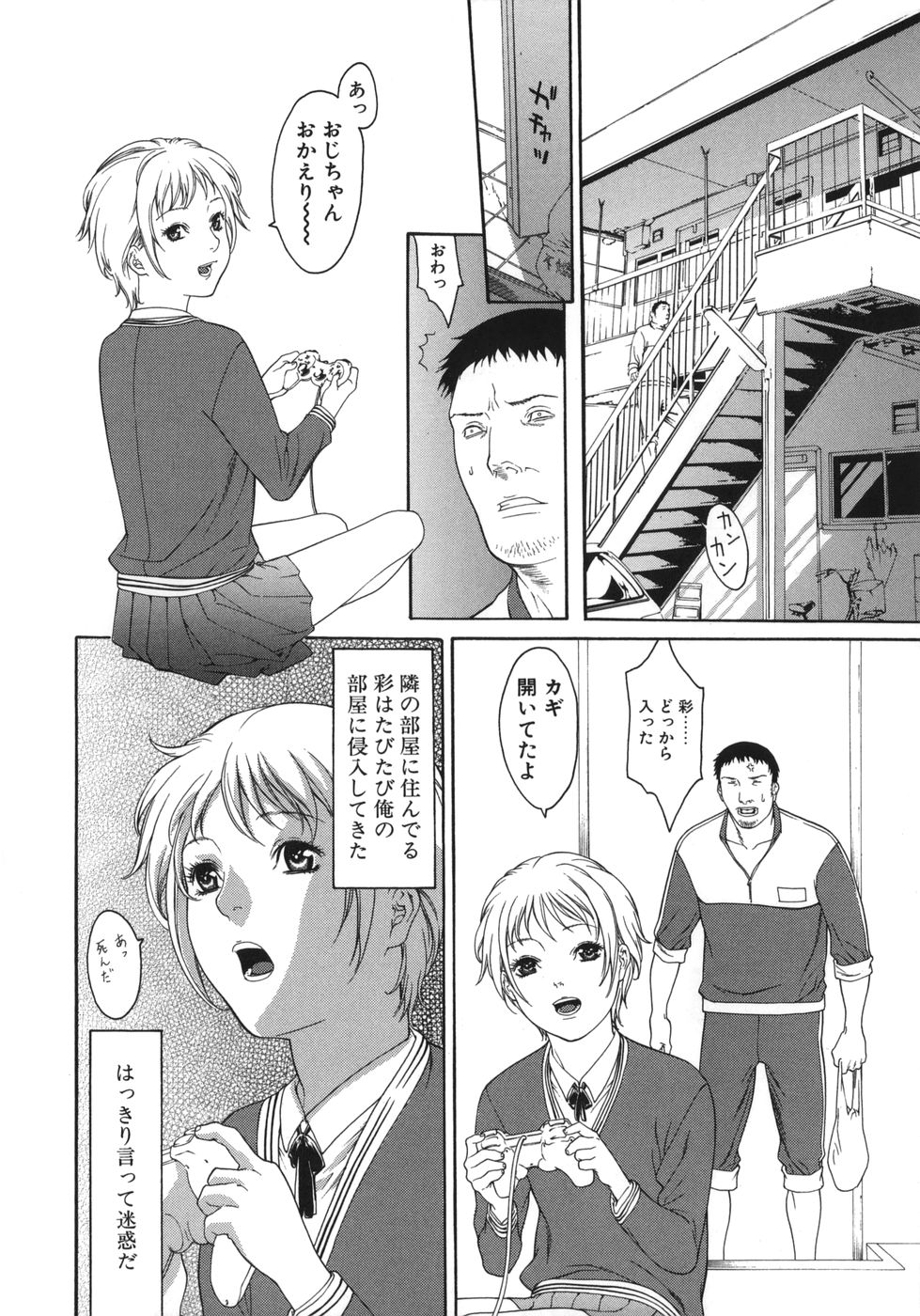 [みさわひろこ] 若奥様はド淫乱
