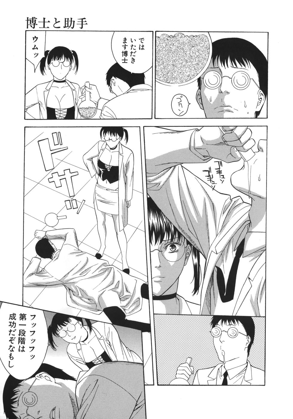 [みさわひろこ] 若奥様はド淫乱