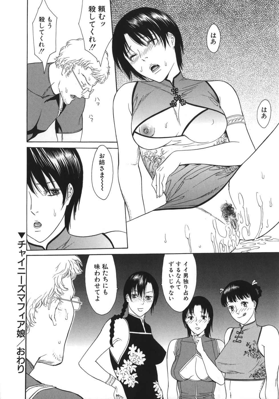 [みさわひろこ] 若奥様はド淫乱
