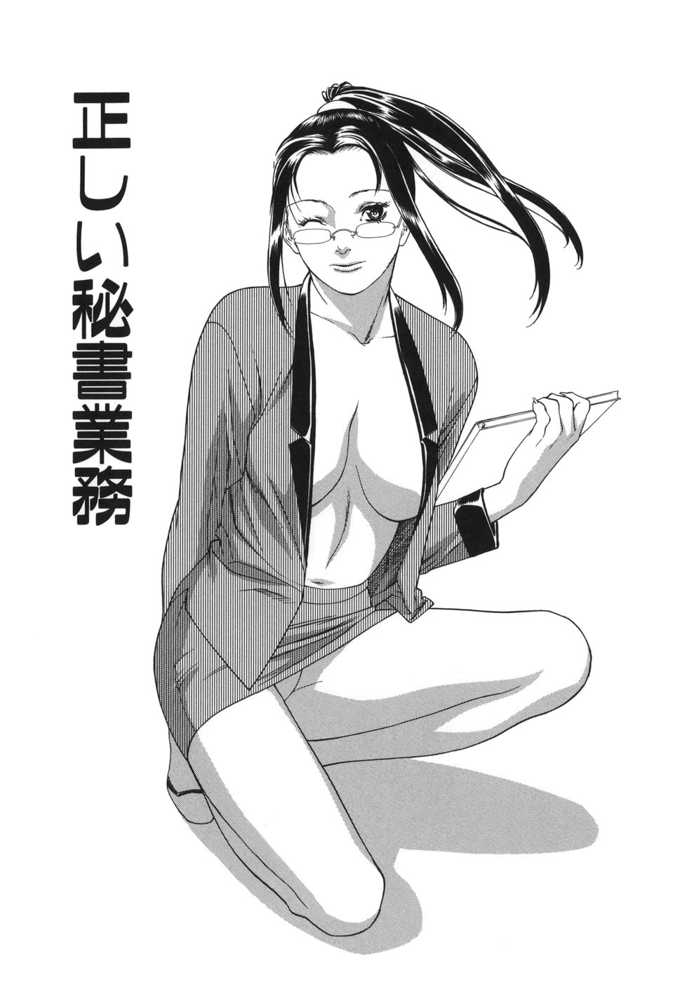 [みさわひろこ] 若奥様はド淫乱