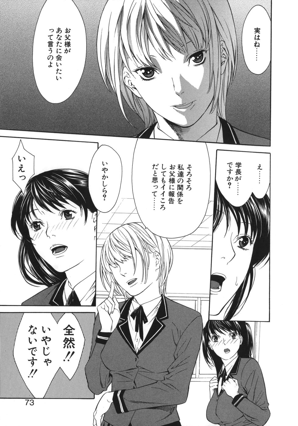 [みさわひろこ] 若奥様はド淫乱