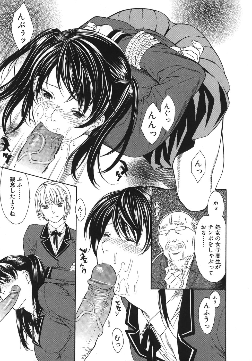 [みさわひろこ] 若奥様はド淫乱