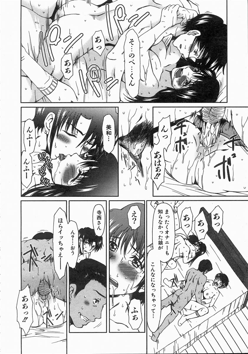 COMIC 阿吽 2004年6月号 VOL.97