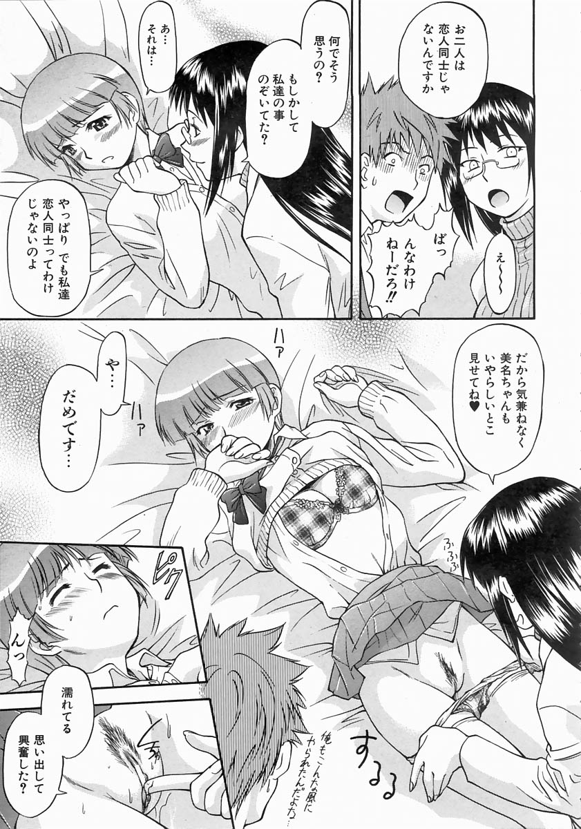 COMIC 阿吽 2004年6月号 VOL.97