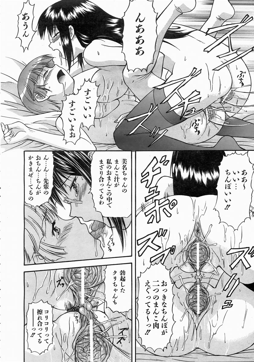 COMIC 阿吽 2004年6月号 VOL.97