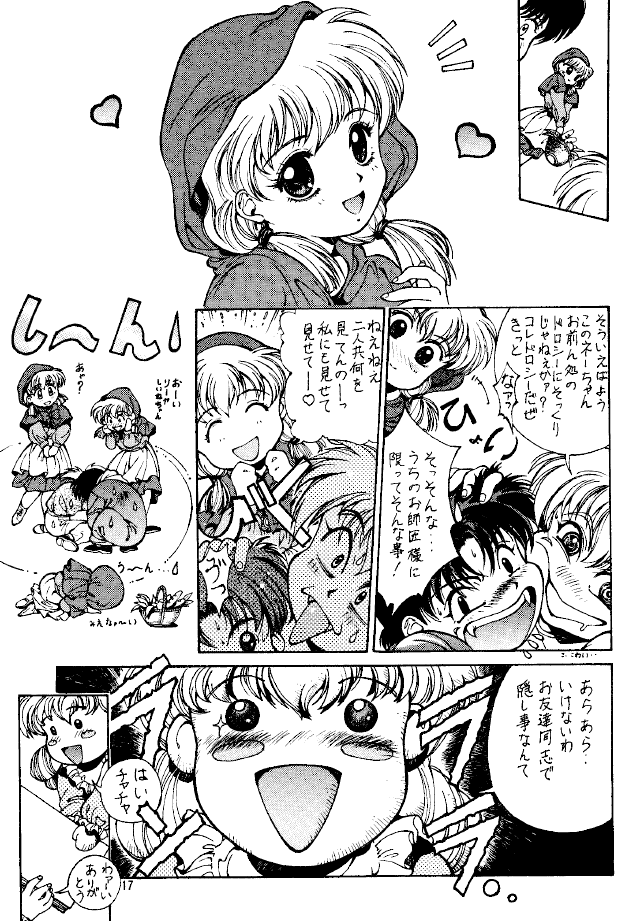 (C49) [スタジオリテイク (小林正和)] -ERROR- (よろず)