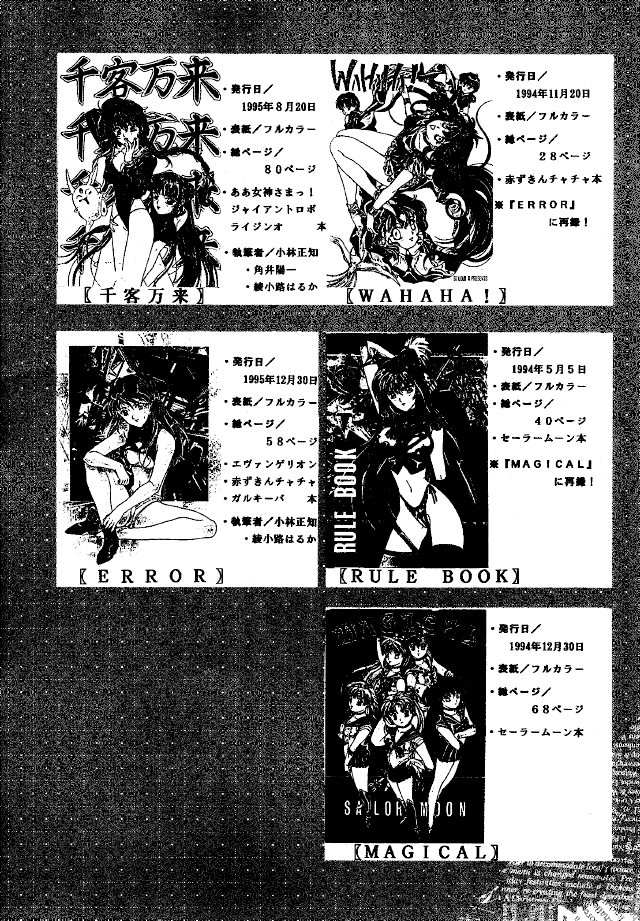 (C49) [スタジオリテイク (小林正和)] -ERROR- (よろず)