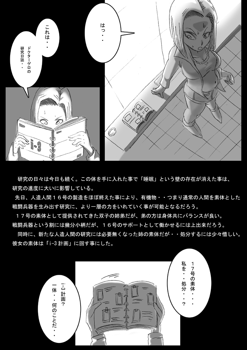 ドラゴンロード3