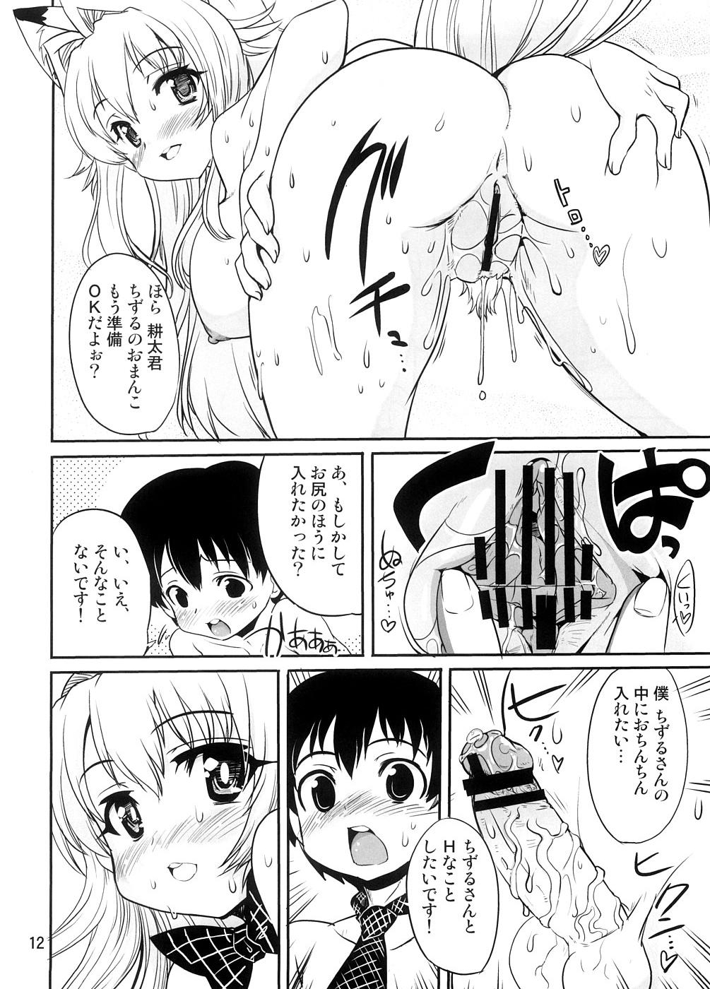 (C74) [けんろー工房 (おりもとみまな)] あまえんぼさんしてあげる (かのこん)