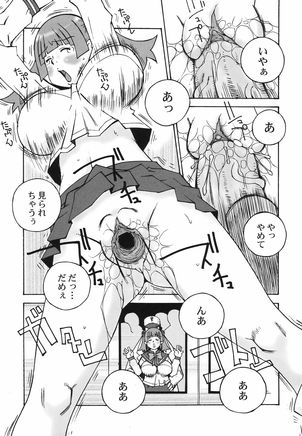 [ねりまよしと] 爆乳近親大辞典