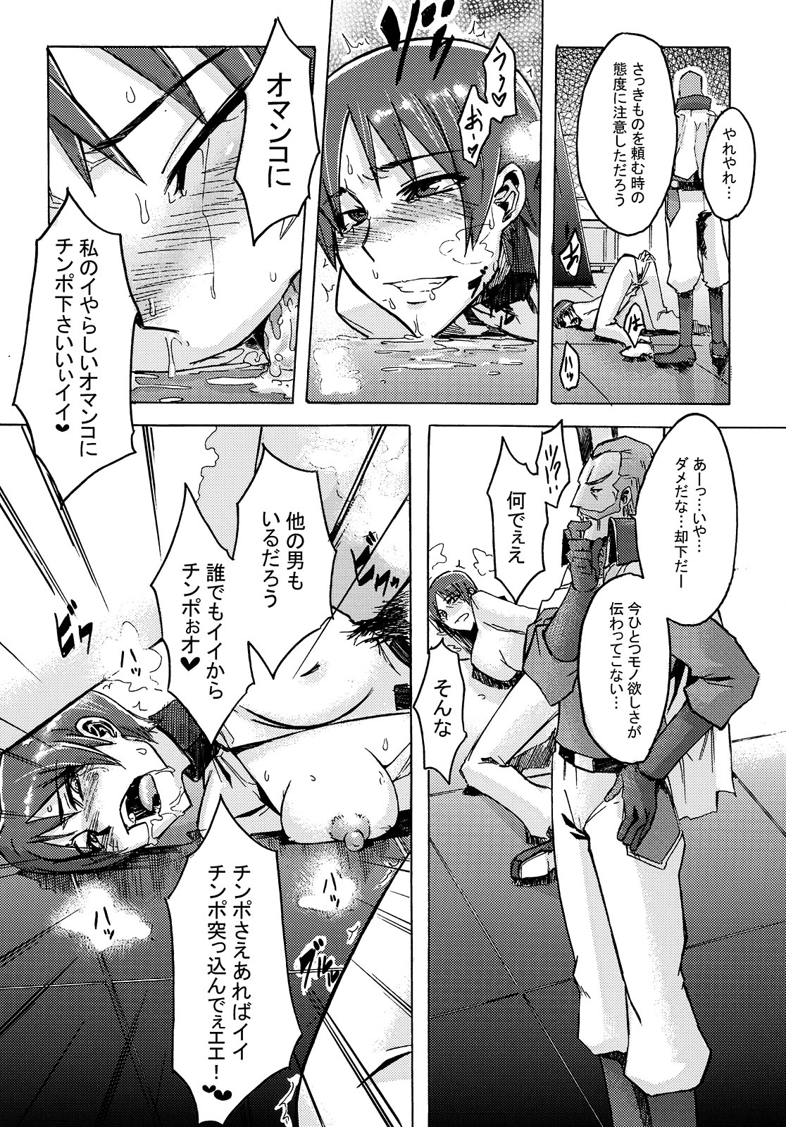 (C74) [Da Hootch (新堂エル)] まさかの千葉さん (コードギアス 反逆のルルーシュ)