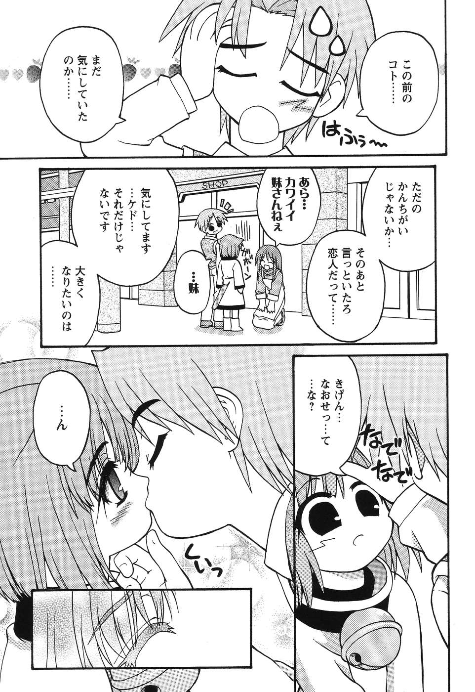 [カイシンシ] まじからいず