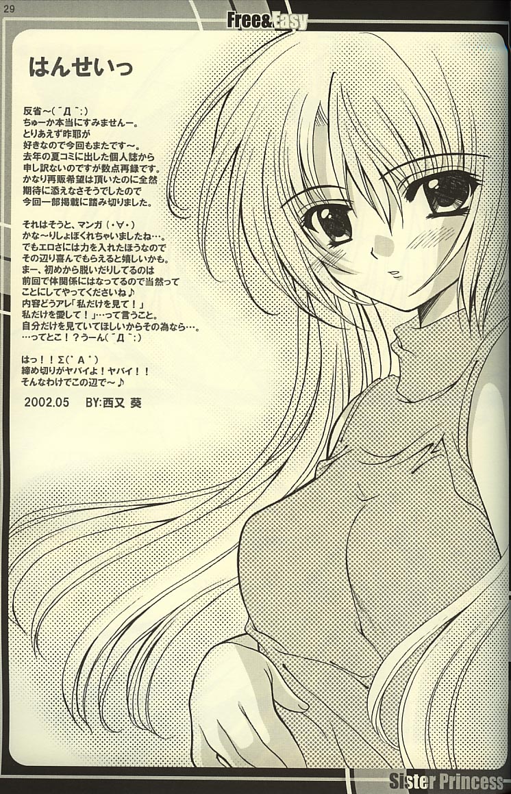 (Cレヴォ31) [HEART-WORK、JOKER TYPE (鈴平ひろ、西又葵)] Free & Easy (シスター・プリンセス)