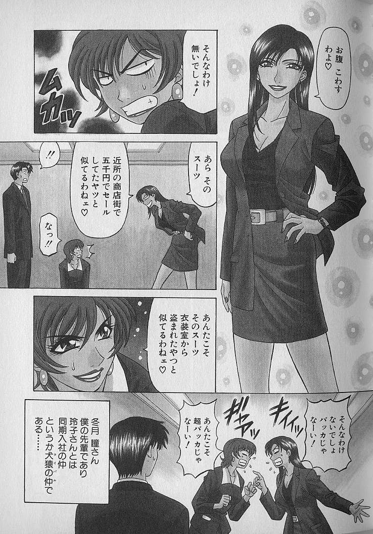 [尾崎晶] キャスター夏目玲子の誘惑 1