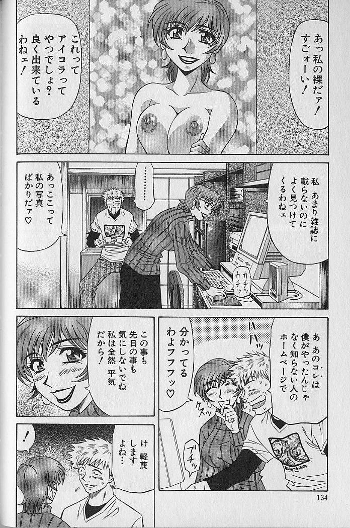 [尾崎晶] キャスター夏目玲子の誘惑 1