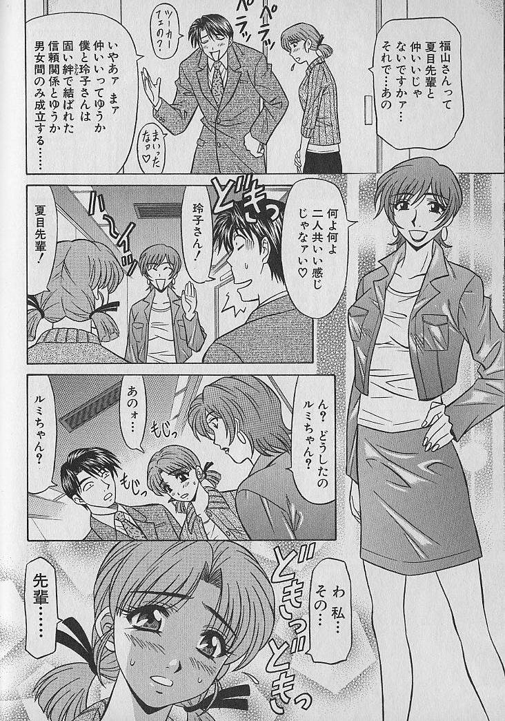 [尾崎晶] キャスター夏目玲子の誘惑 1