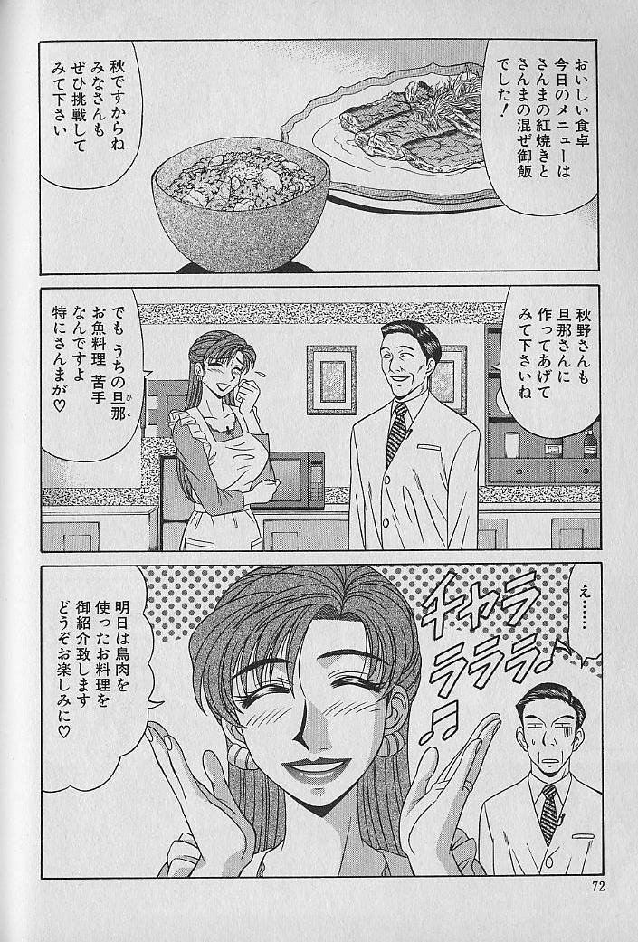 [尾崎晶] キャスター夏目玲子の誘惑 1