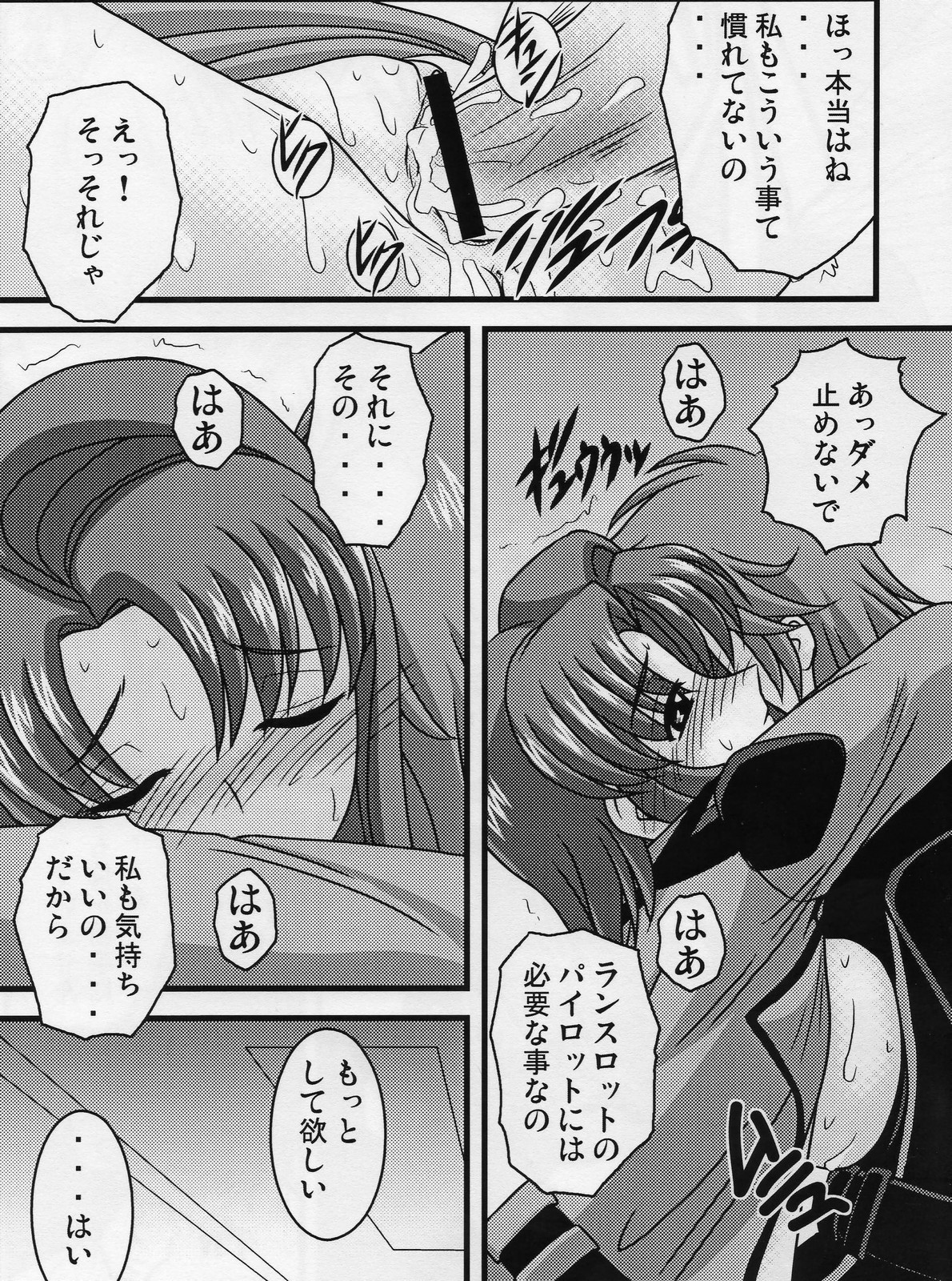 (C72) [苺仙人掌本舗 (うらがね鞆雪)] 特派のセシルさん (コードギアス 反逆のルルーシュ)